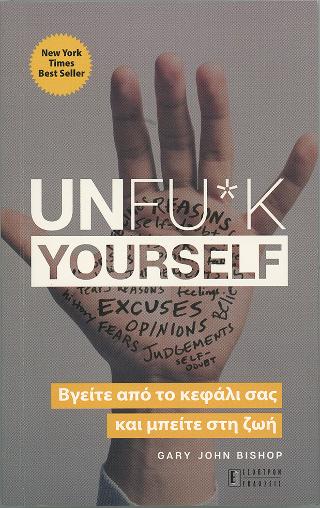 UNFU*K YOURSELF